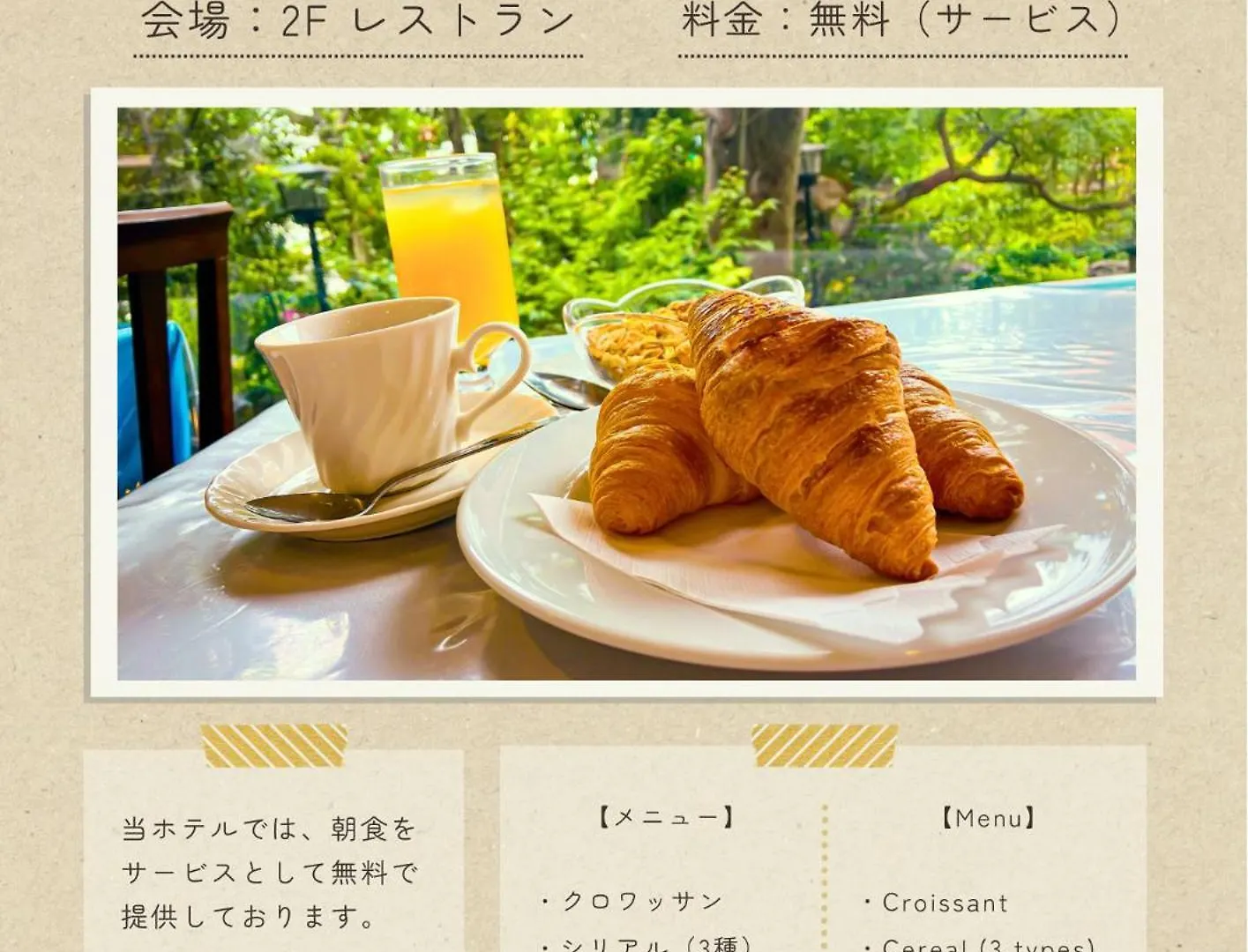 Shinjuku Sun Park Hotel 東京都
